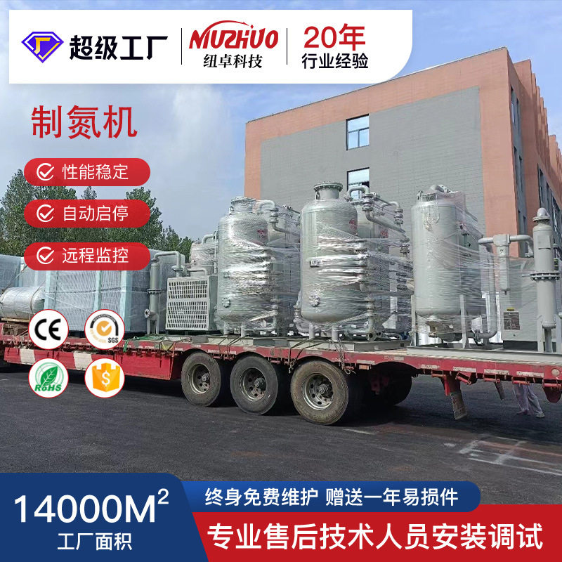 制氮机煤矿开采移动式防爆专用制氮机可用于化工石油天然气等行业