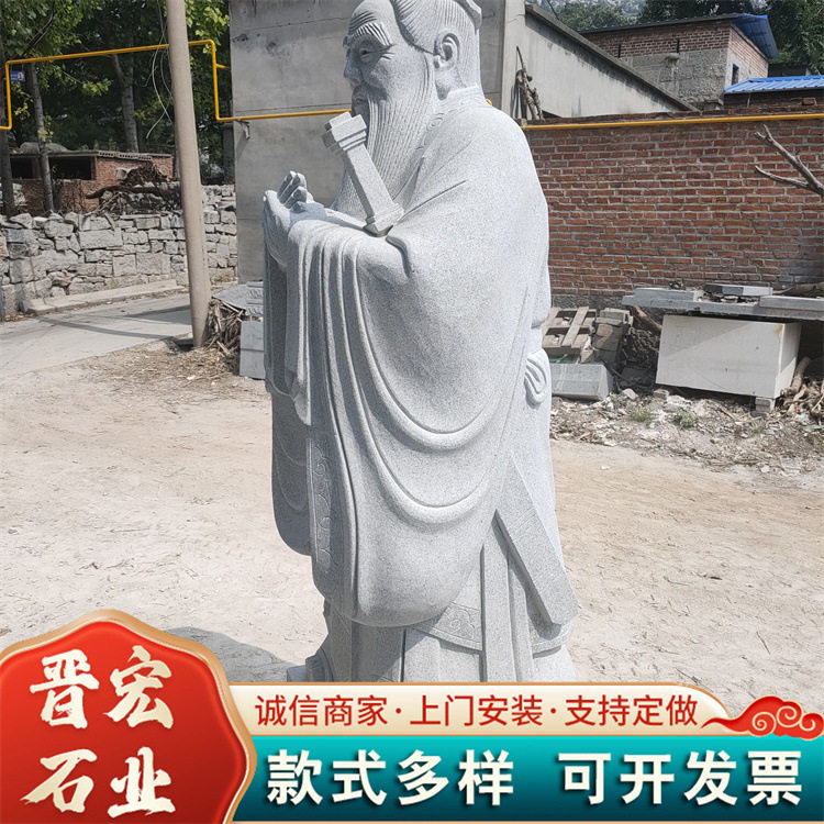 汉白玉石雕人物孔子像文化雕塑摆件仿古装饰石雕历史人物经久耐用