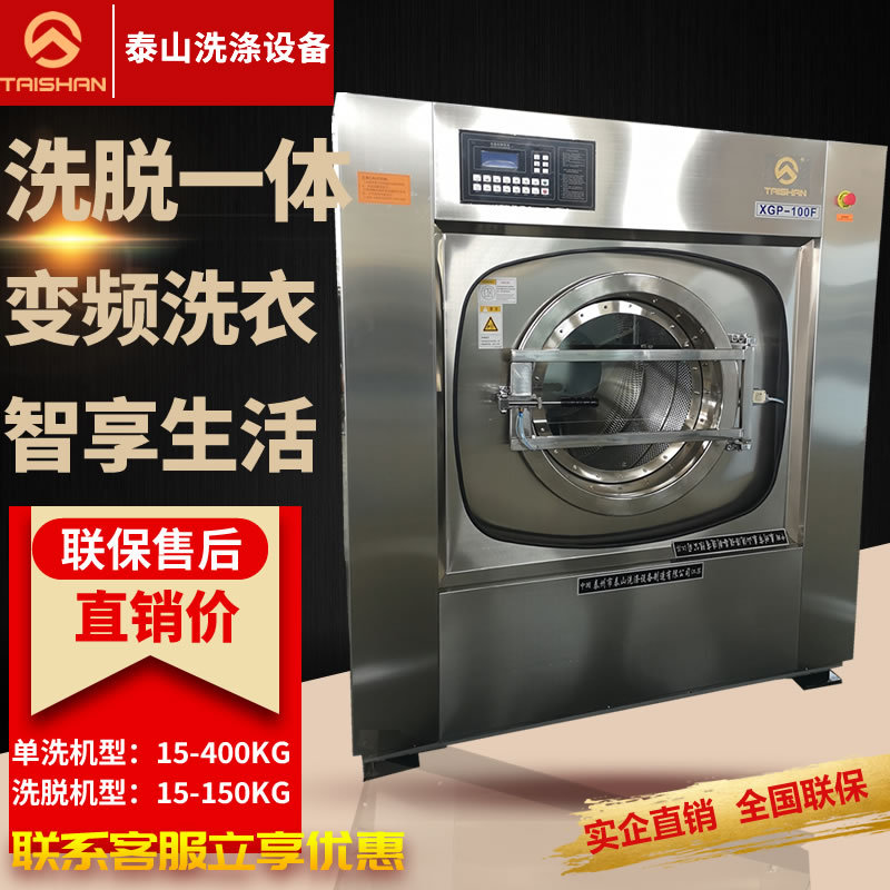 全自动工业洗衣机价格 衣服床单被套被套布草毛巾大型洗衣机
