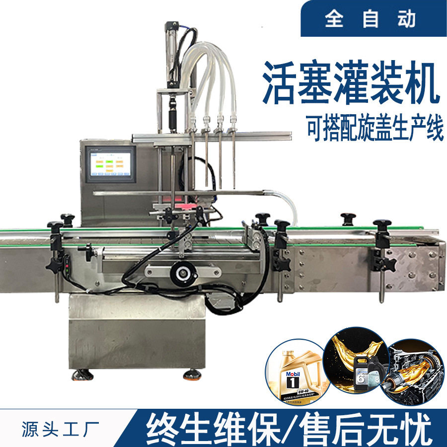 灌装机喷雾剂全自动液体罐装机白酒水剂香水饮料口服液灌装流水线