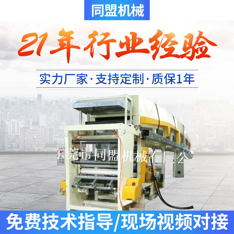 厂家专业生产 牛皮纸胶带涂布机 新款双面胶带涂布机