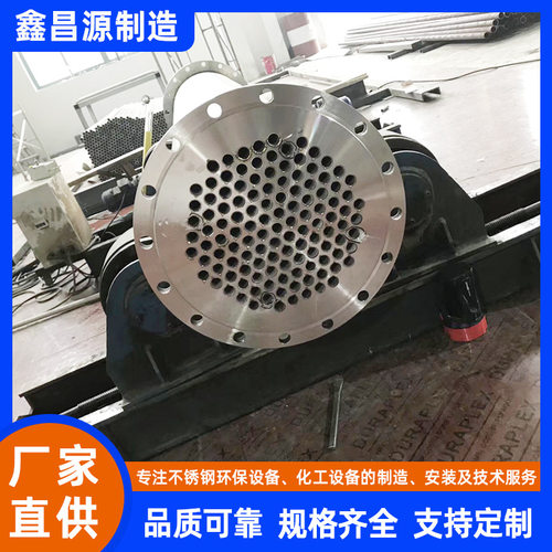 蒙乃尔合金600换热器904L冷凝器254SMO不锈钢换热器生产厂家