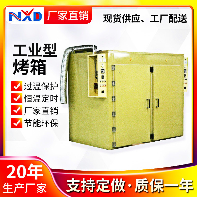 惠州源头工厂 物美价优工业烤箱烤炉制造图片固化炉工业烤炉