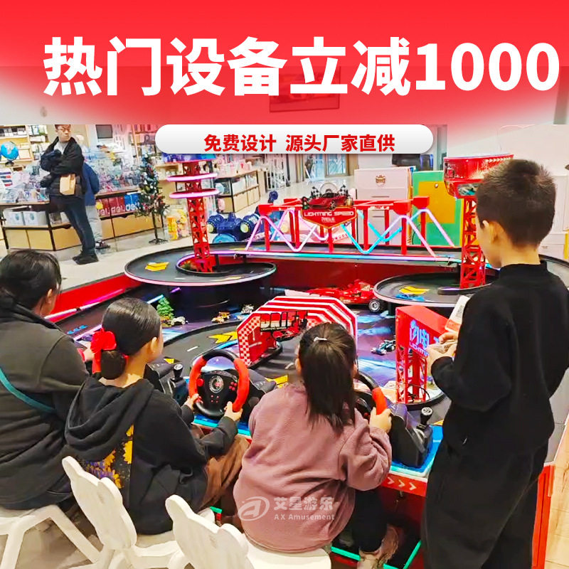 网红电动商场儿童乐园游乐设备疯狂飞车游戏厂家电玩机器设备直销