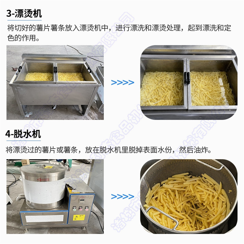 供应小型速冻薯条线 冷冻土豆条生产线 半自动薯条加工流水线设备