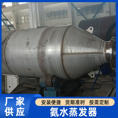 氨水蒸发器316L不锈钢 SNCR脱硝系统304尿素热解炉 SCR氨水蒸发器