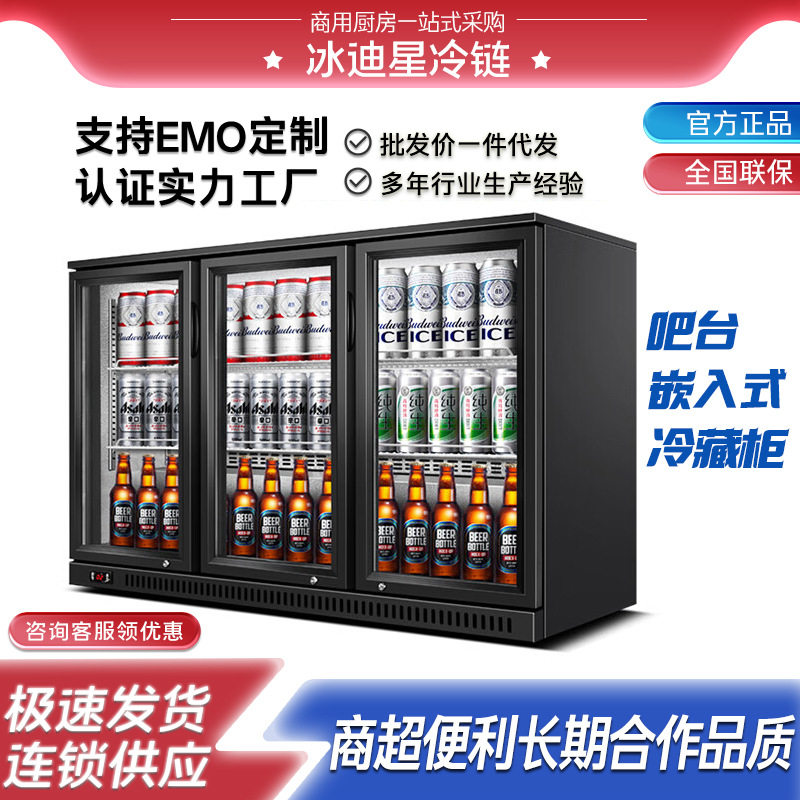 酒吧酒水吧台柜小型小冰柜啤酒柜嵌入式冷藏柜展示柜商用饮料冰箱