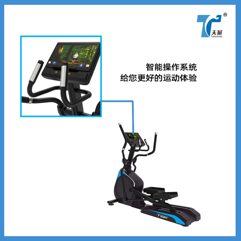 减脂塑形健身踏步车健身房踏步磁控椭圆机天展商用有氧健身器材