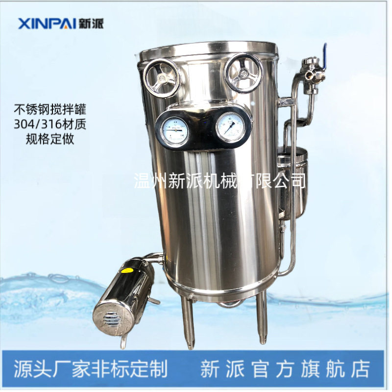 新派食品灭菌设备超高温灭菌机巴氏灭菌机适用酱油醋鲜奶