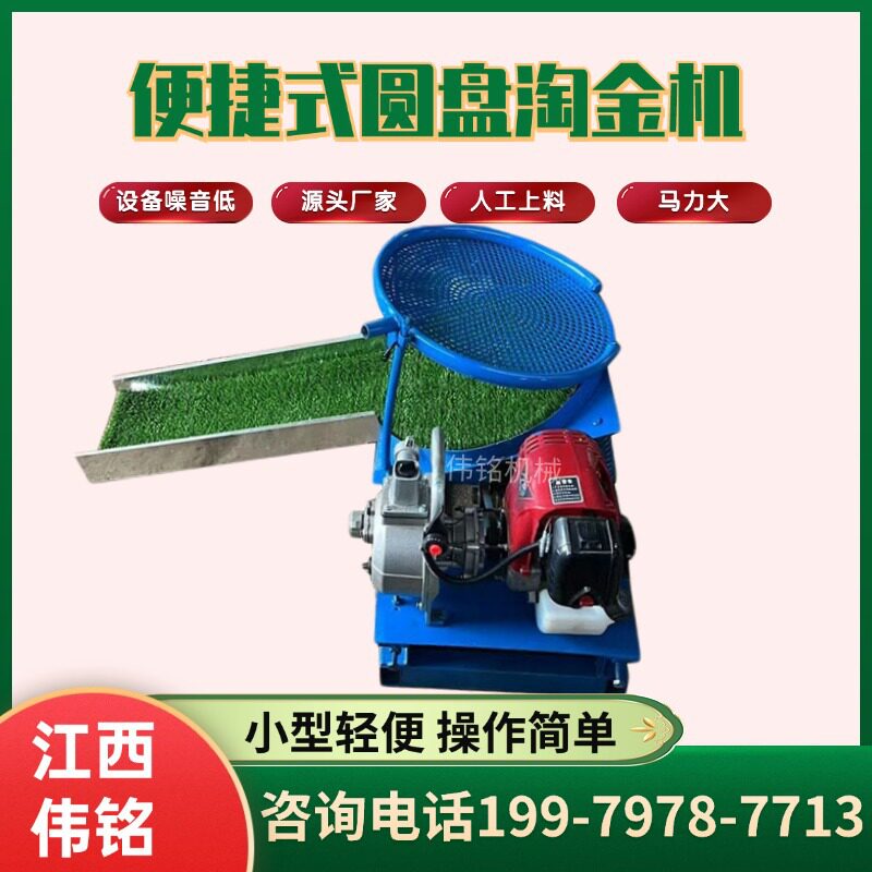 小型振动淘金机虹吸式溜槽粘金毯选金机自动吸料汽油淘金船溜金机