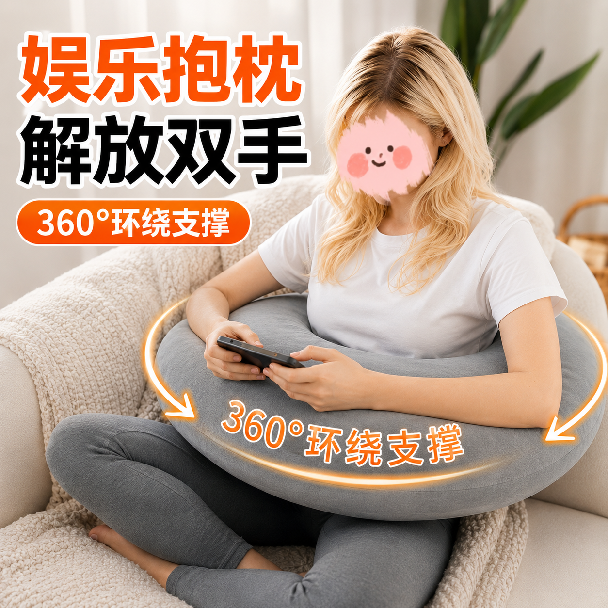 u型月亮抱枕坐着玩手机神器圆环形看书靠枕枕头环抱式喂奶哺乳枕