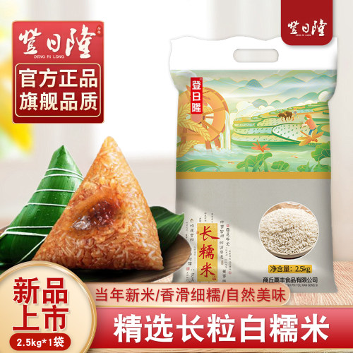 农家自产当季新鲜白糯米包粽子甜品蒸米饭白糯米新鲜杂粮早餐糯米