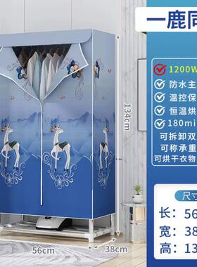 家庭专用烘干机回南天防潮湿速干烘衣服干衣机收纳衣物风干机衣柜