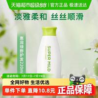 惠润绿野芳香护发素护发乳日常滋养修护柔顺男女家用