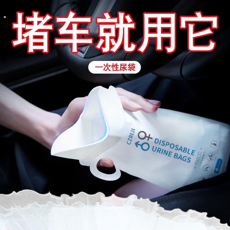 应急尿袋一次性站立式小便神器男女通用车内马桶车载厕.所可携式