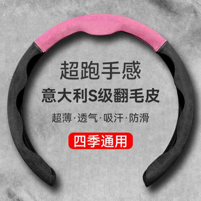 汽车方向盘套四季通用超薄防滑吸汗卡式车把套保护套碳纤维翻毛皮