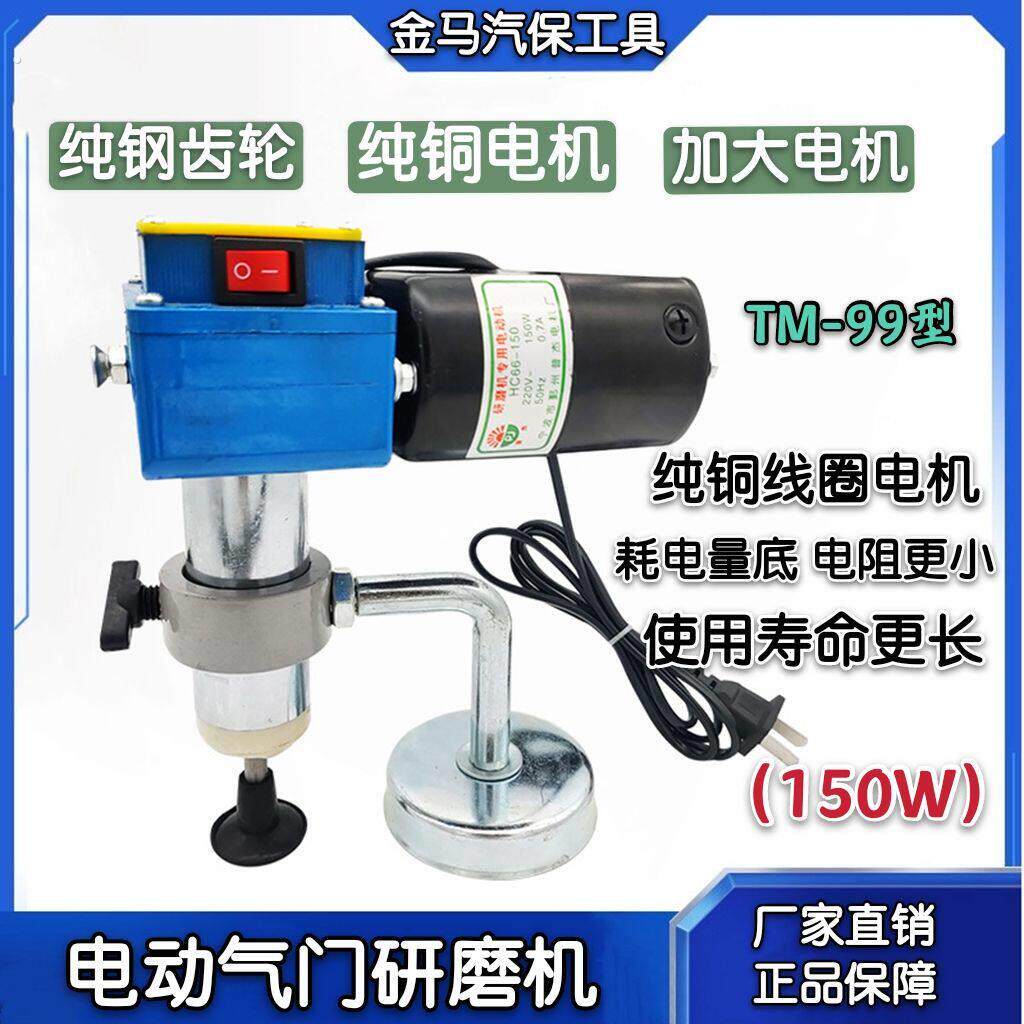汽修汽车电动气门研磨机气门维修汽门研磨具磨气门研磨沙工具皮碗
