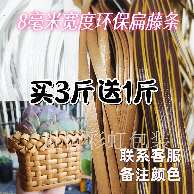 吊篮修补编织8毫米藤条材料手工编吊椅藤椅摇椅塑料编织绳编织带