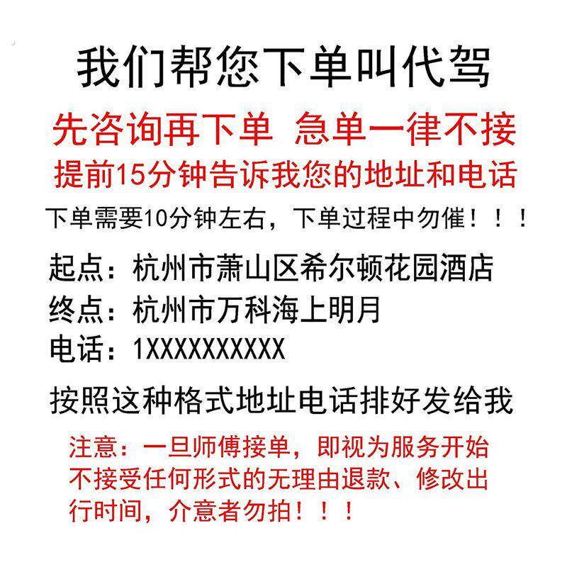 代驾券15 20 30 40 50 60公里优惠券全国驾酒后代下单