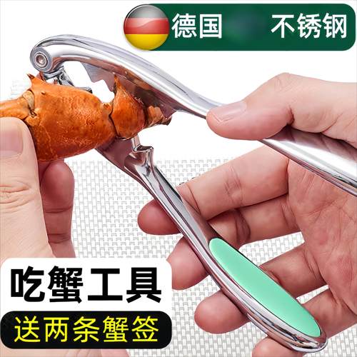德国家用不锈钢吃螃蟹工具专用神器三件套八食蟹夹子大闸蟹钳夹家