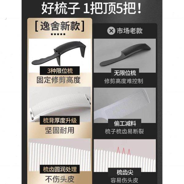 德国理发梳子神器限位器自己推剪发型师模具平头渐变油头定位造型