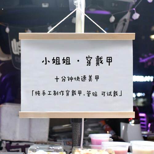 穿戴甲摆摊布桌布装饰推车背景布布招牌挂布摆地摊集市展示绣纹。