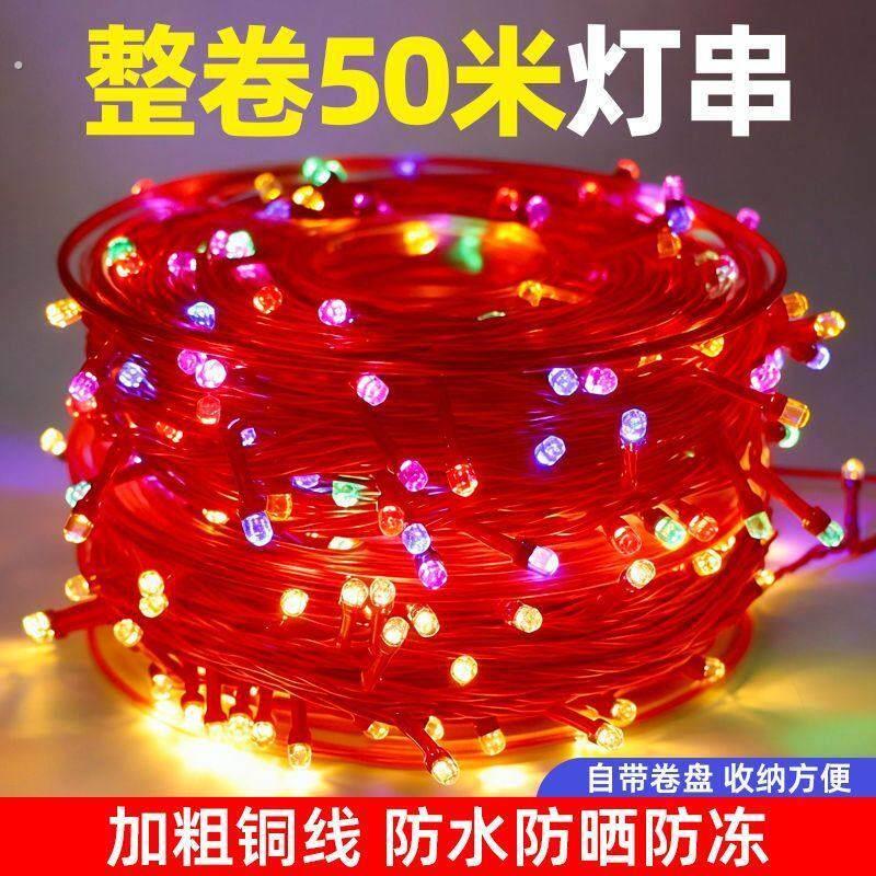 2026新年彩灯八角红线50米户外满天星彩灯过年闪灯春节防水装饰灯