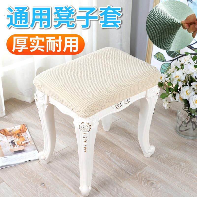 通用梳妆台凳子套罩化妆简约现代家用小木板高端长方形座椅套