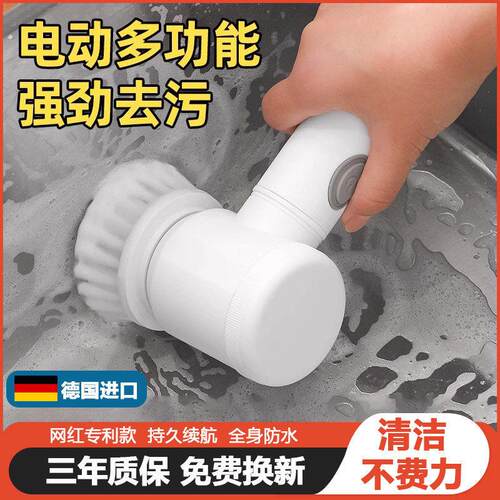 德国多功能手持无线电动清洁刷厨房浴室强力瓷砖刷子家用洗碗洗锅