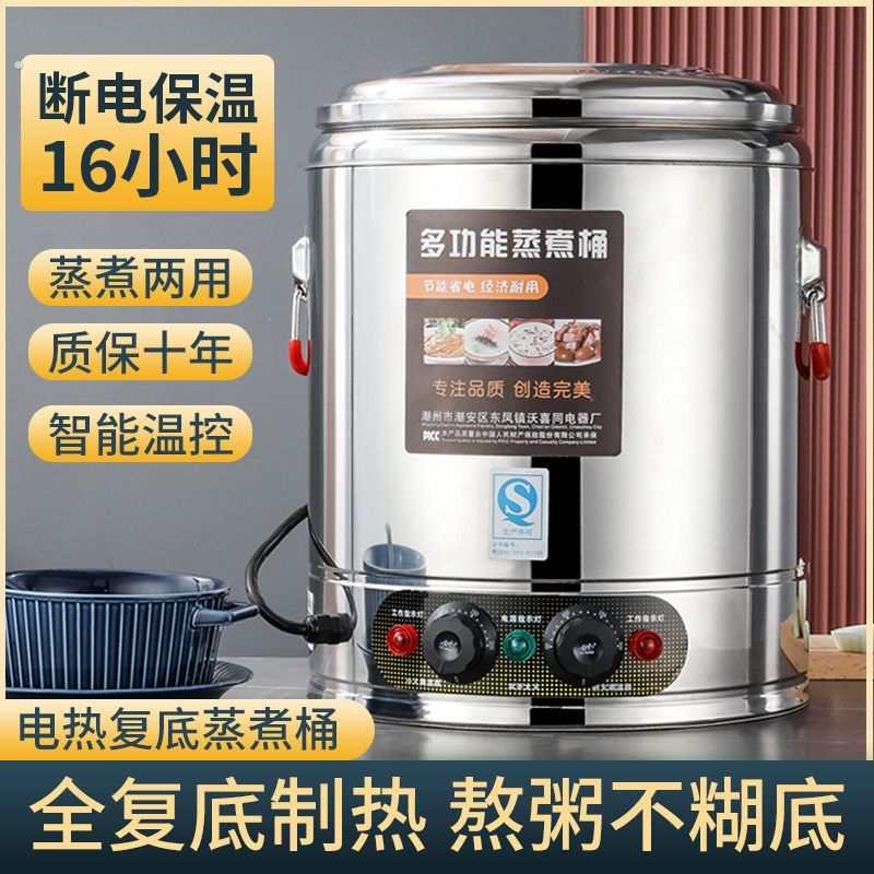 电热开水桶商用蒸煮桶煮粥煮水桶桶高汤面桶烧豆浆保温桶大容量桶