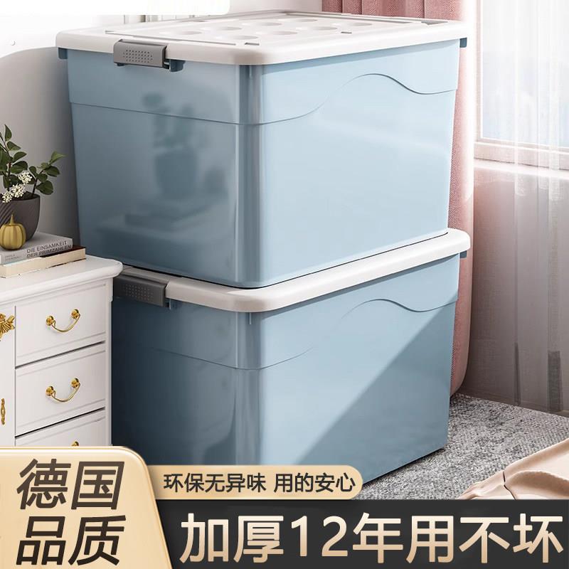 德国收纳箱家用收纳衣服超大容量加厚装被子特大号塑料衣柜整理箱