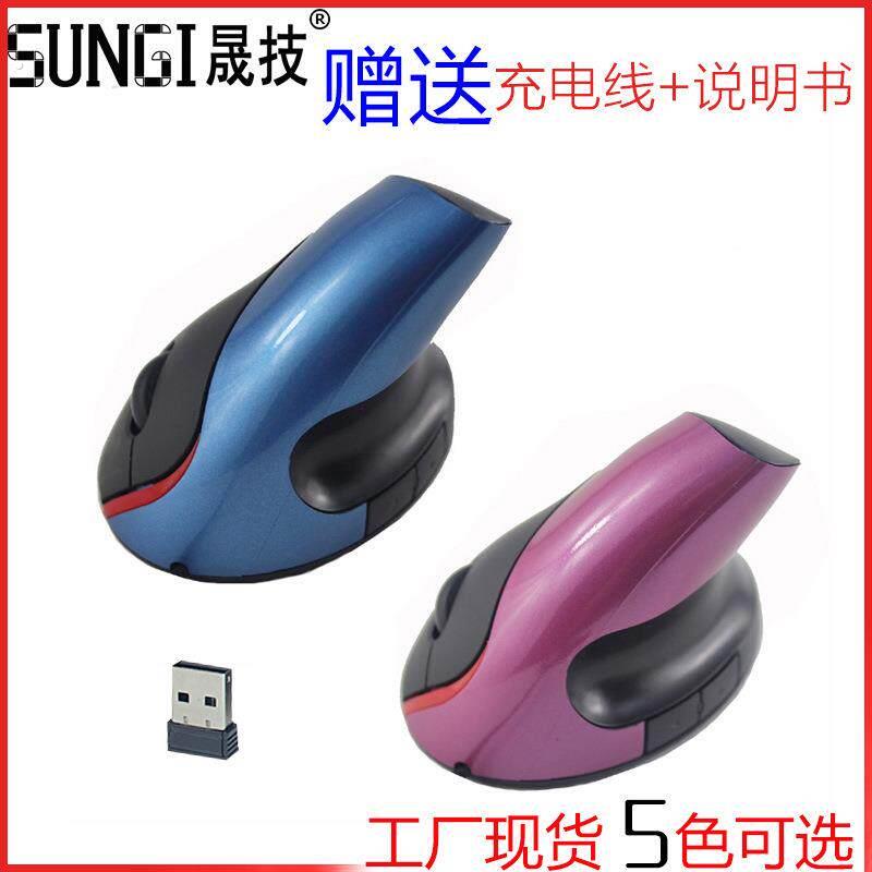 工厂高品质现货无线迷你充电滑鼠立式人体工程学健康垂直滑鼠