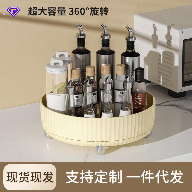 厨房旋转置物架轻奢家用桌面圆形多功能调味品整理旋转收纳盘塑料