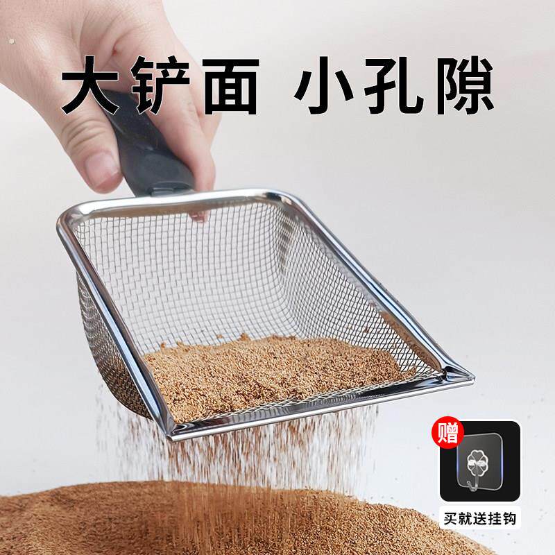 猫砂铲芦丁鸡铲铲屎神器膨润土矿砂核桃砂铲子大号网格细孔不锈