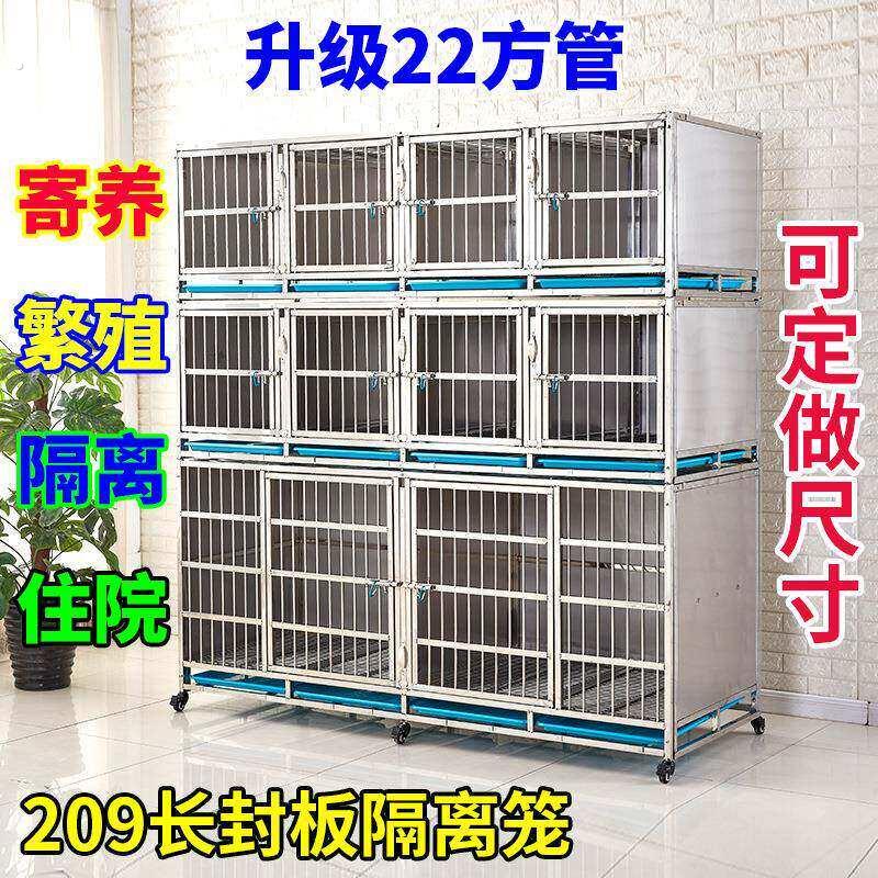 不锈钢狗笼住院笼组合笼子母笼繁殖繁育笼宠物店寄养展示笼寄养柜
