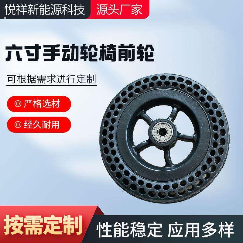 源头厂家供应手动轮椅轱辘 轮椅配件前轮轮6寸手动轮椅前轮