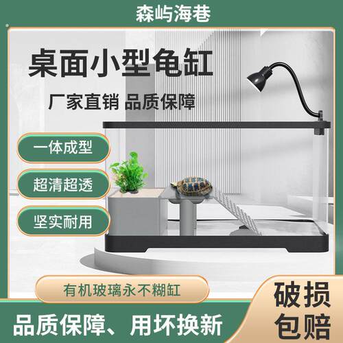 新款 精致龟缸水族箱办公室客厅阳台家用造景小型生态桌面缸养龟
