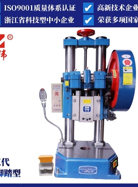 双伟JB04-1T2T3T4吨双柱台式精密桌上型小型压力机冲压机电动冲床