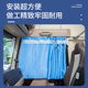 三环十通昊龙御龙T3创客驾驶室装 饰货车用品后窗防晒遮阳窗帘拉帘
