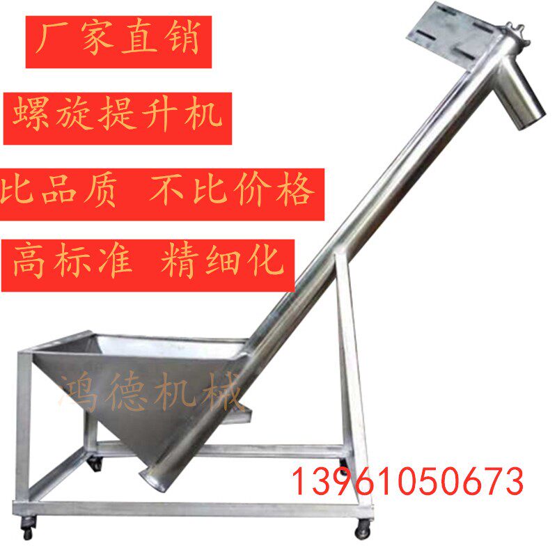 加厚螺旋输送机不锈钢配件螺旋叶片绞龙轴U型槽上料提升粉碎搅拌