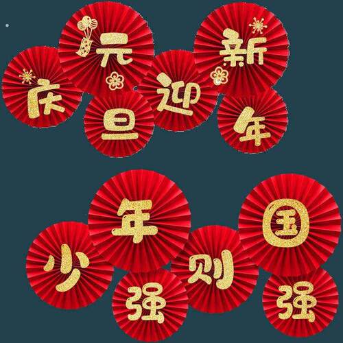 2026元旦新年跨年商场企业公司中高考氛围装饰教室场景布置幼儿园