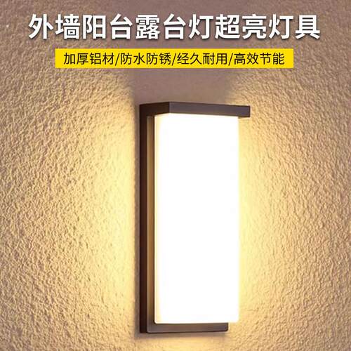 简约户外壁灯防水三防灯室外庭院别墅大门口阳台露台照明超亮墙灯