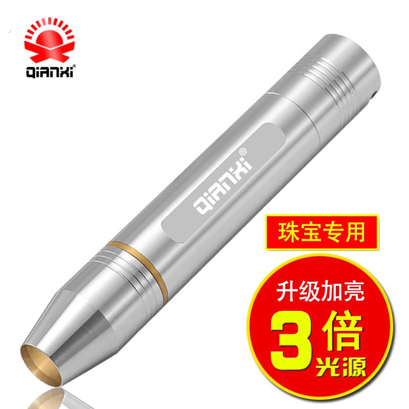 牵玺 照玉石专用手电筒强光专业鉴定灯超亮玉石珠宝琥珀蜜蜡