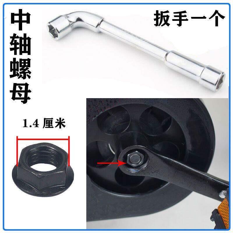 自行车中轴螺母电动车牙盘曲柄螺丝方孔六角固定单车脚拐腿配件