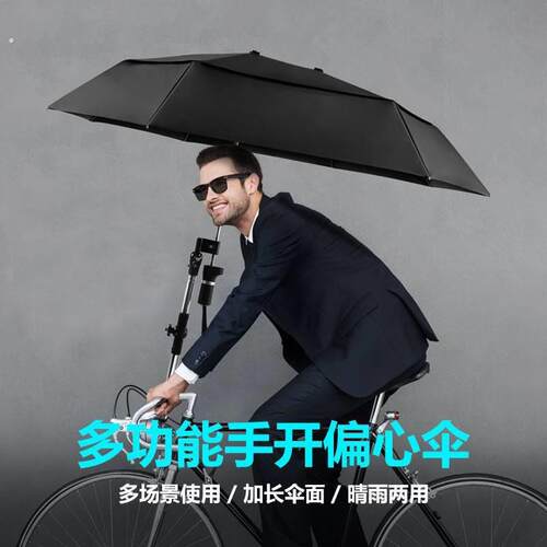 电动自行车专用雨伞自行车偏心伞折叠三折晴雨两用电动车遮阳雨伞