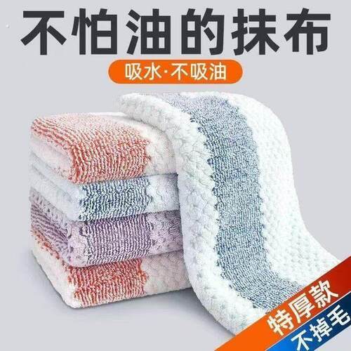 厨房抹布不沾油不掉毛擦桌洗碗布加厚吸水去污百洁布