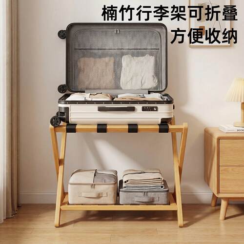行李箱收纳架酒店民宿客房家用双层行李置物架可折叠楠竹整理架子