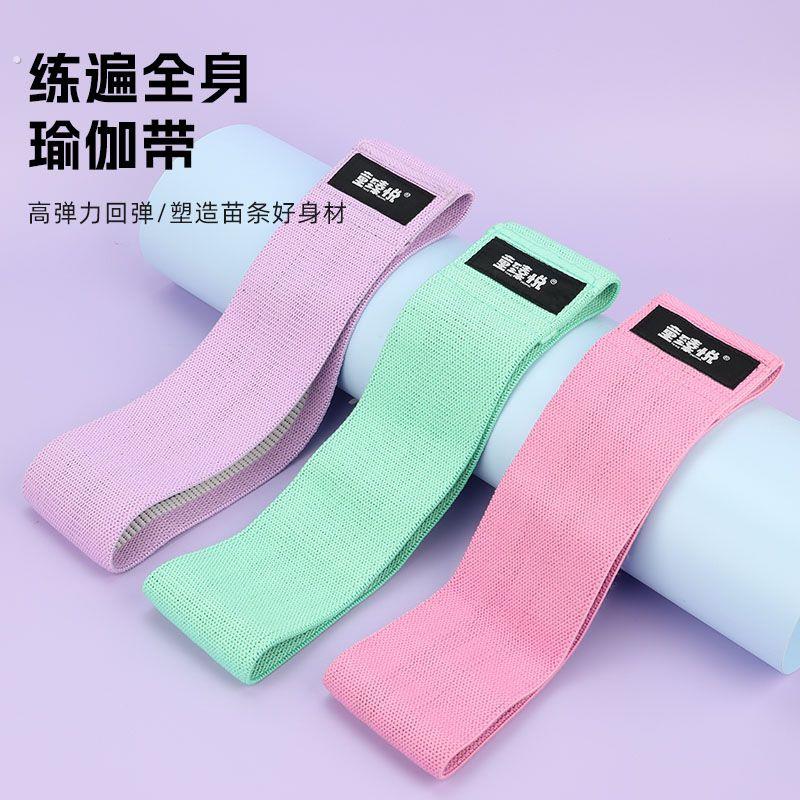 防滑健身美臀带瑜珈拉力带伸展助力虐臀圈深蹲臀部带阻力带多色