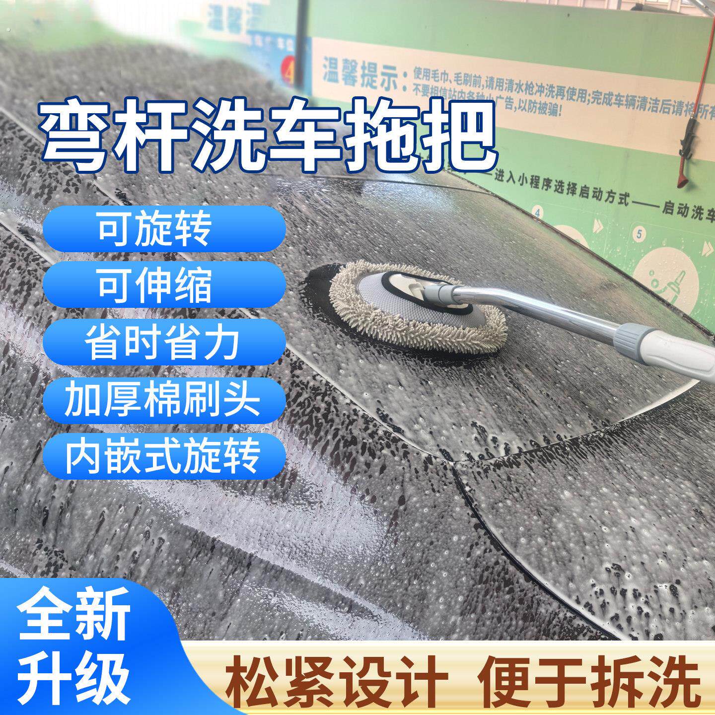 商用家用自助洗车伸缩拖把15°弯折拖把不伤车漆擦洗车拖把工具