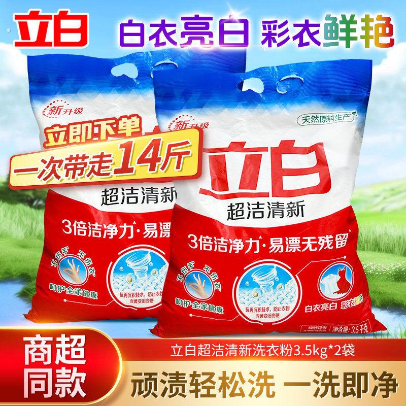 超洁清新洗衣粉3倍洁净易漂无残留天然洗衣粉深层清洁实惠装